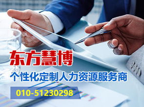 平衡之道 从北京人力资源管理咨询看员工到底更需要管理还是激励