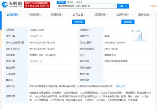 顺丰设立人力资源管理咨询公司 深化内部管理赋能，拓展行业解决方案