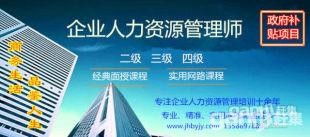 2017下半年心理咨询师与人力资源管理咨询服务 跨界融合的新趋势