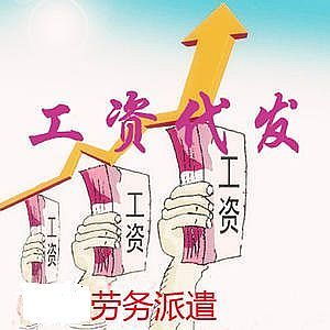 劳务派遣异地用工的工伤保障盲区与人力资源服务对策